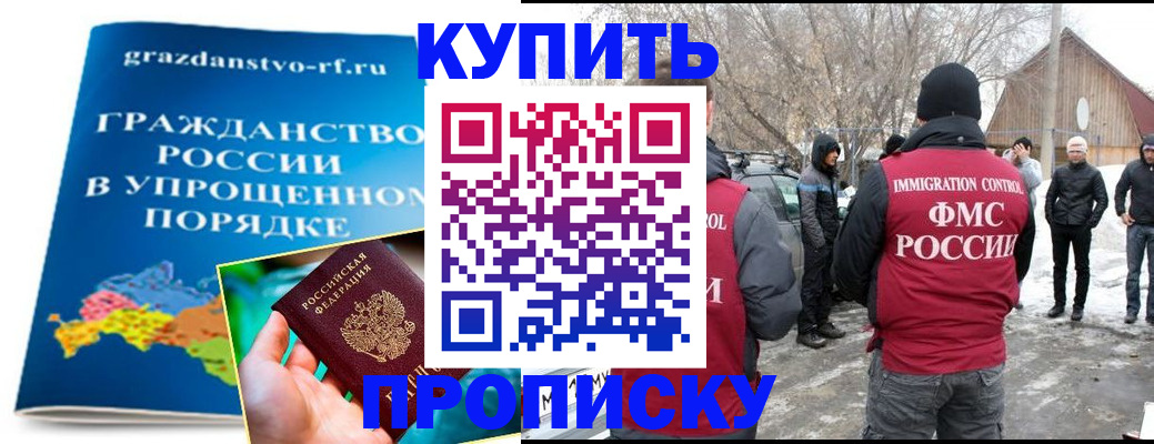 временная регистрация поиск в Асбесте