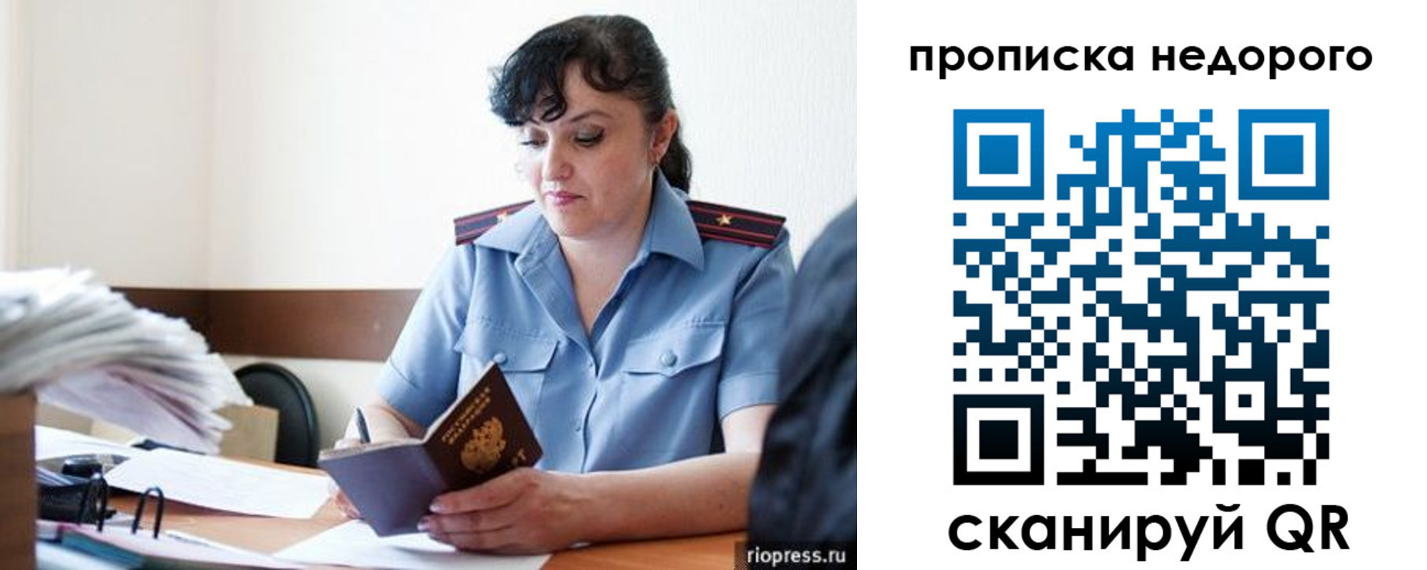 временная регистрация поиск в Асбесте