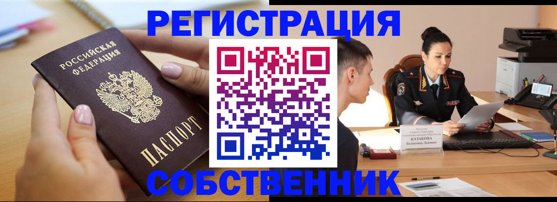 прописка для кредита в Асбесте