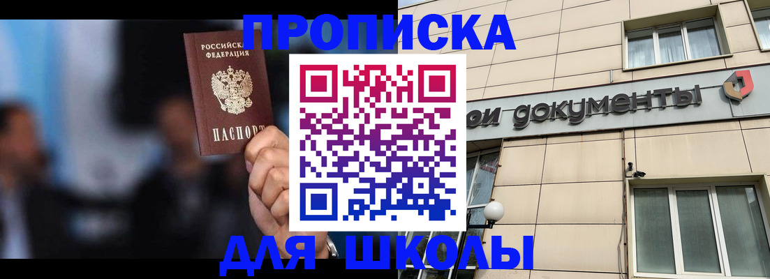 где прописаться в Асбесте