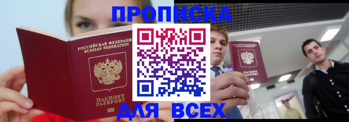 временная регистрация гарантия в Асбесте