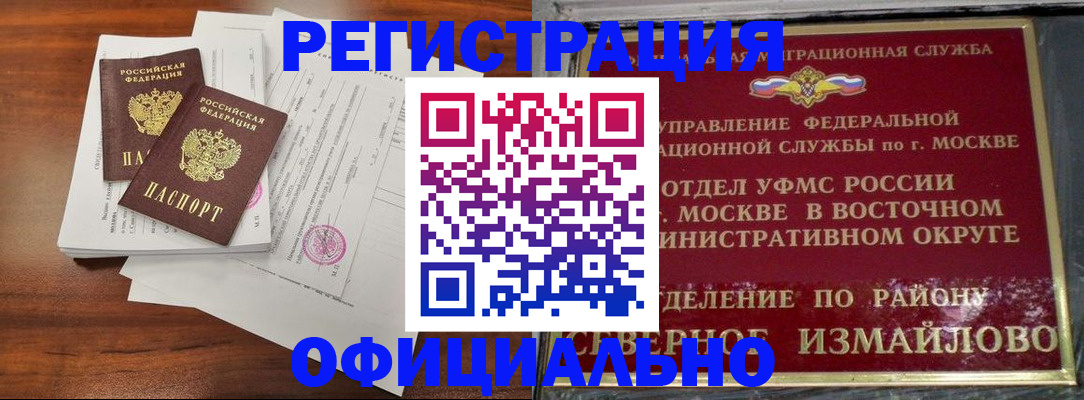 прописка 2025 в Асбесте