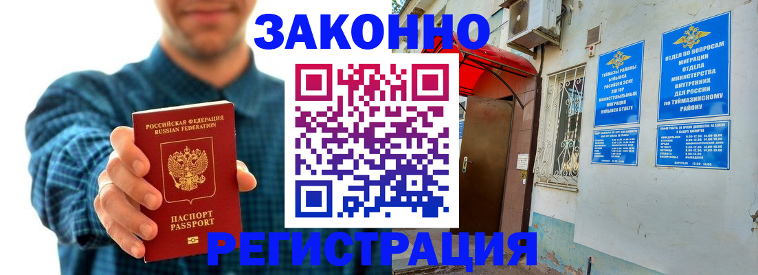 прописка для кредита в Асбесте