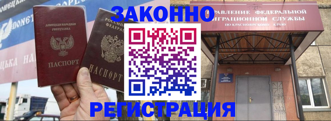 временная регистрация для школы в Асбесте